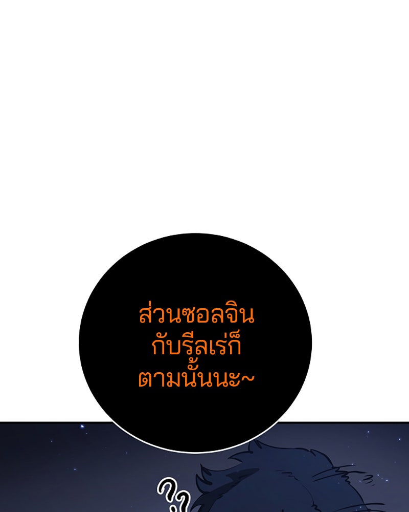 Player - หน้า 105