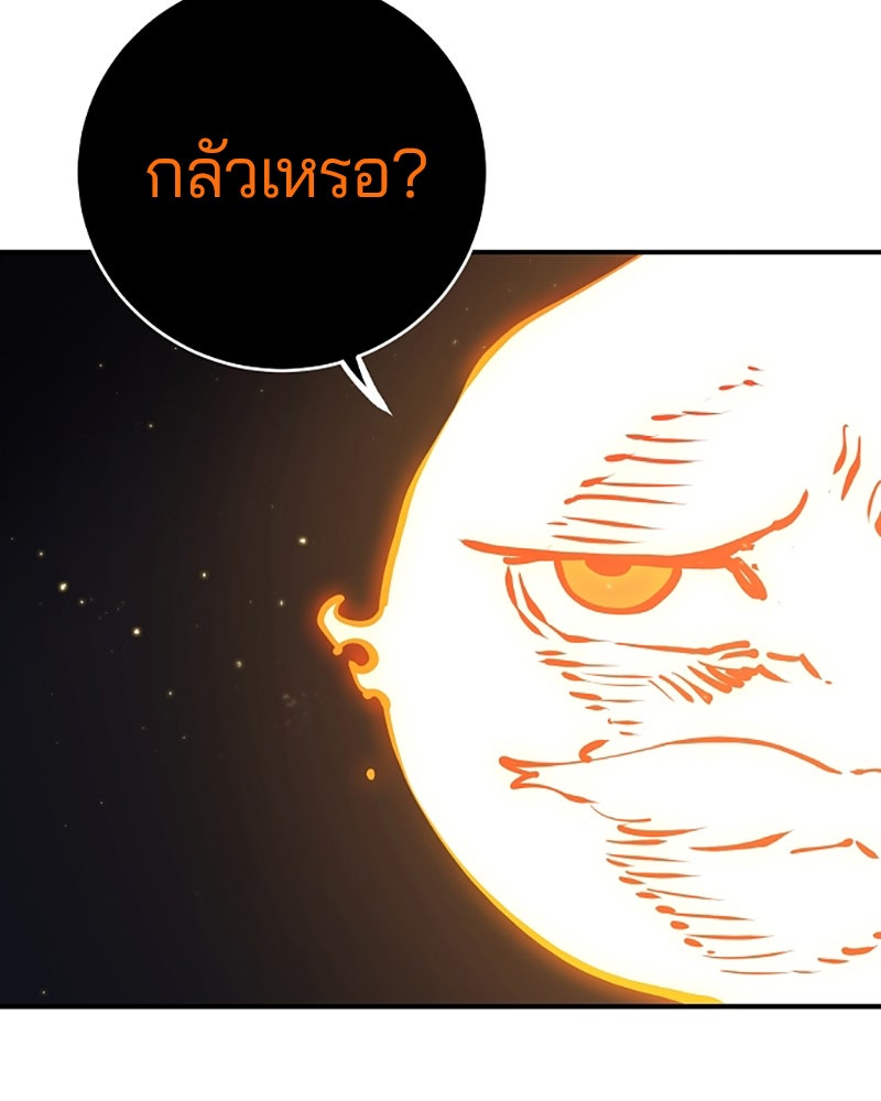 Player - หน้า 109
