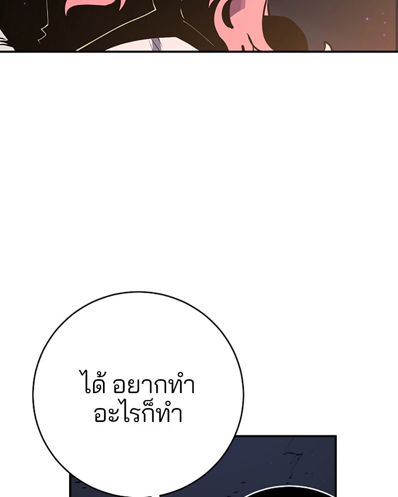 Player - หน้า 111