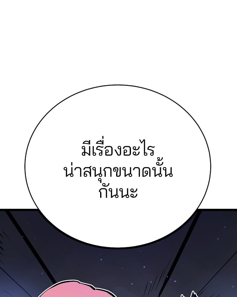 Player - หน้า 117