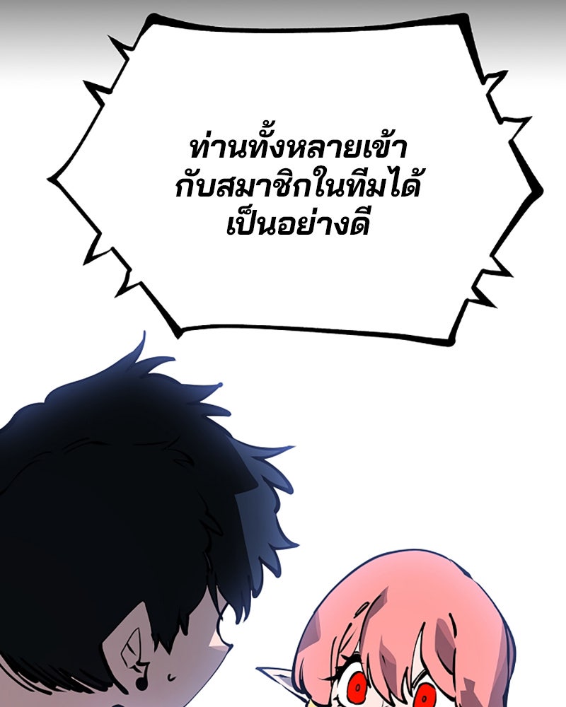 Player - หน้า 23