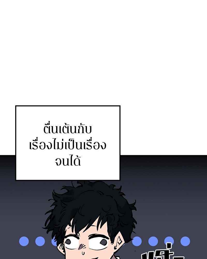 Player - หน้า 29
