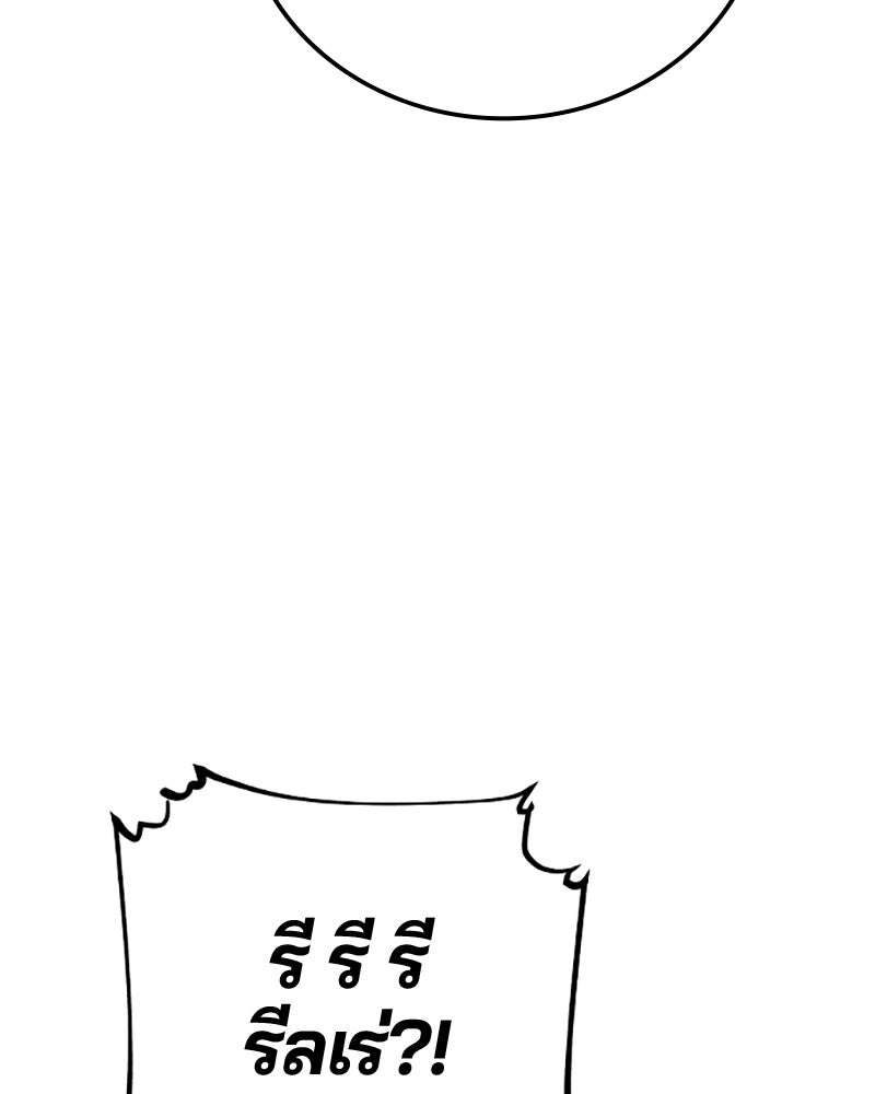 Player - หน้า 36