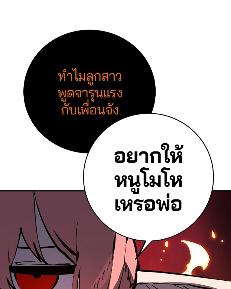Player - หน้า 41