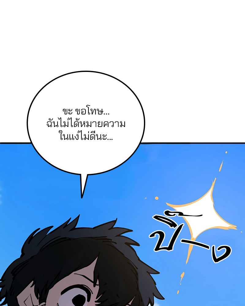 Player - หน้า 43