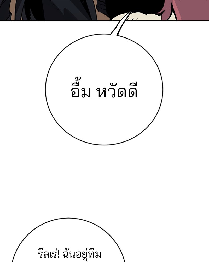 Player - หน้า 54