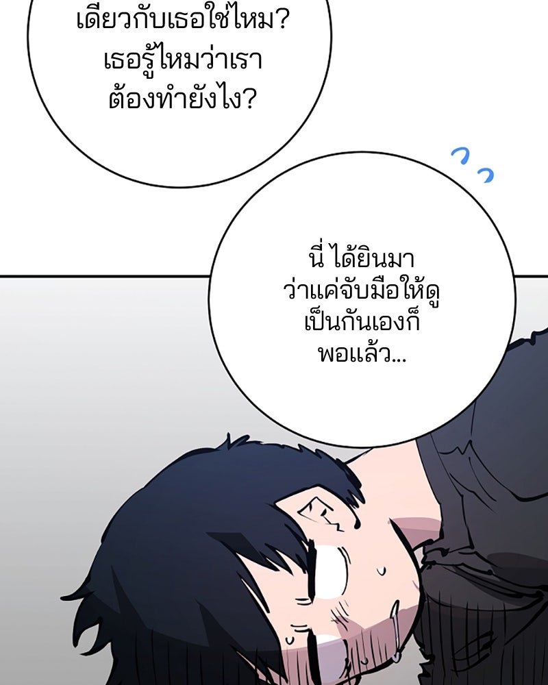Player - หน้า 55