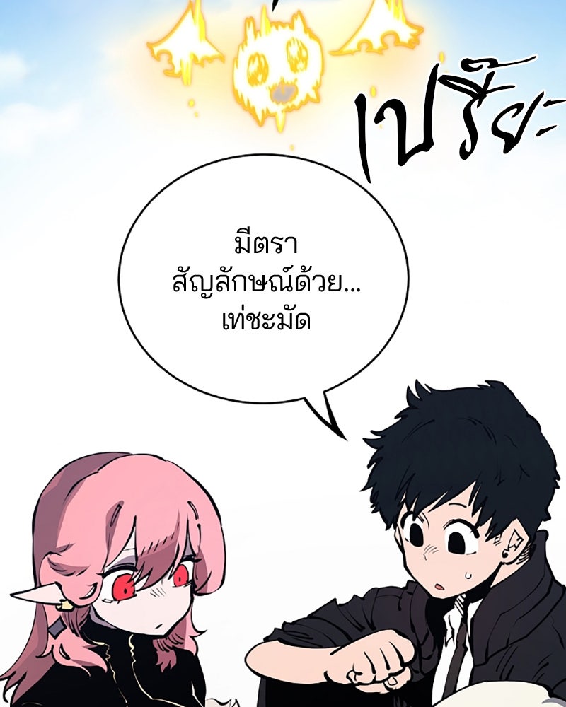 Player - หน้า 59
