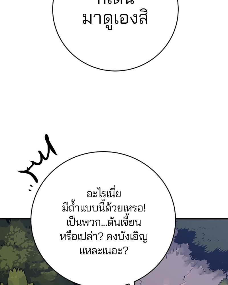 Player - หน้า 83