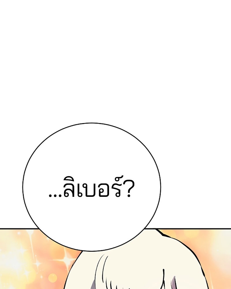 Player - หน้า 112