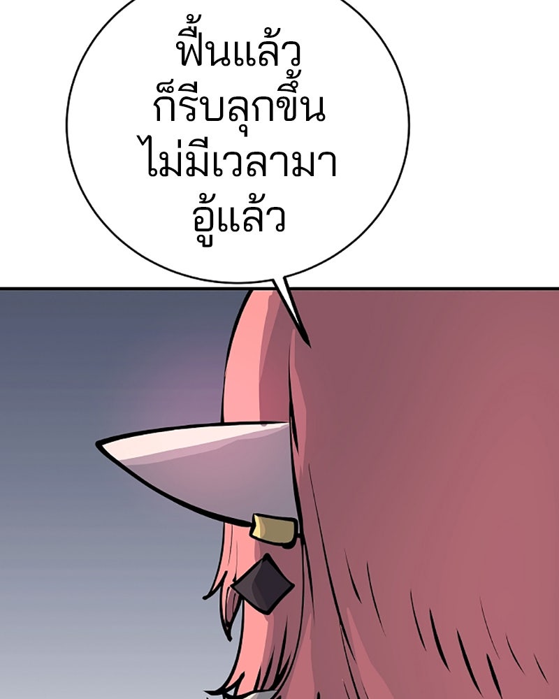 Player - หน้า 116