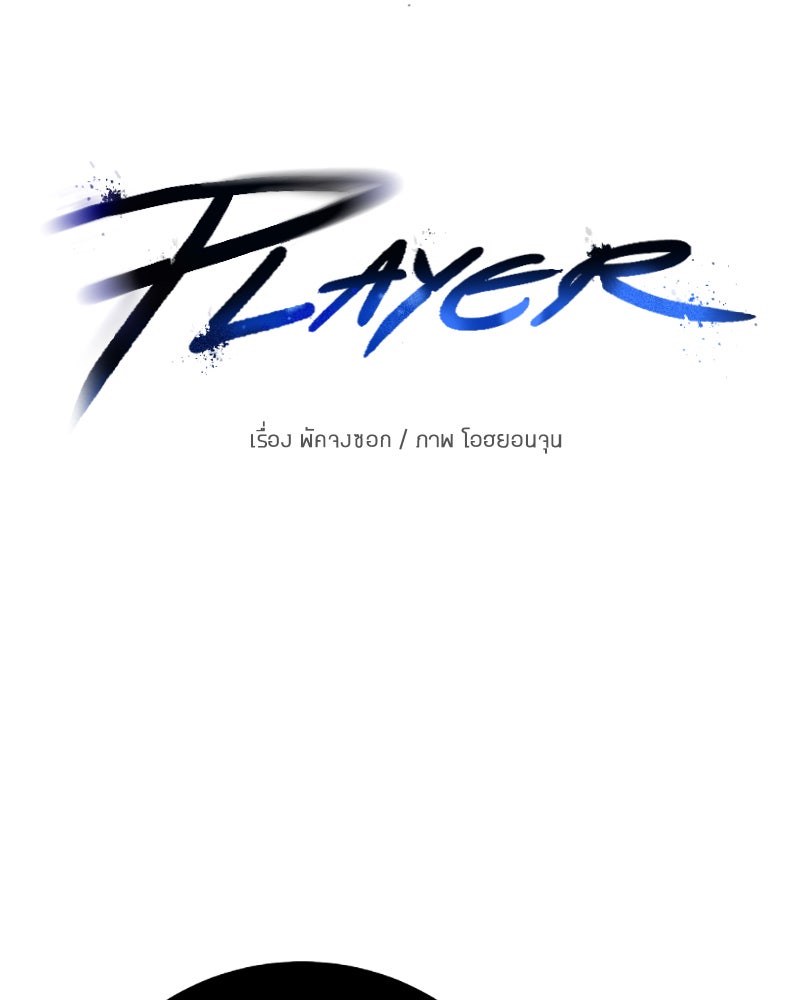 Player - หน้า 20