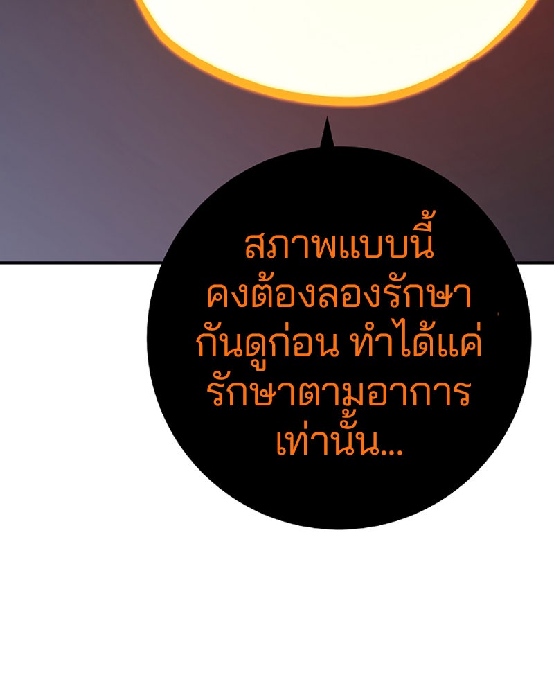 Player - หน้า 28