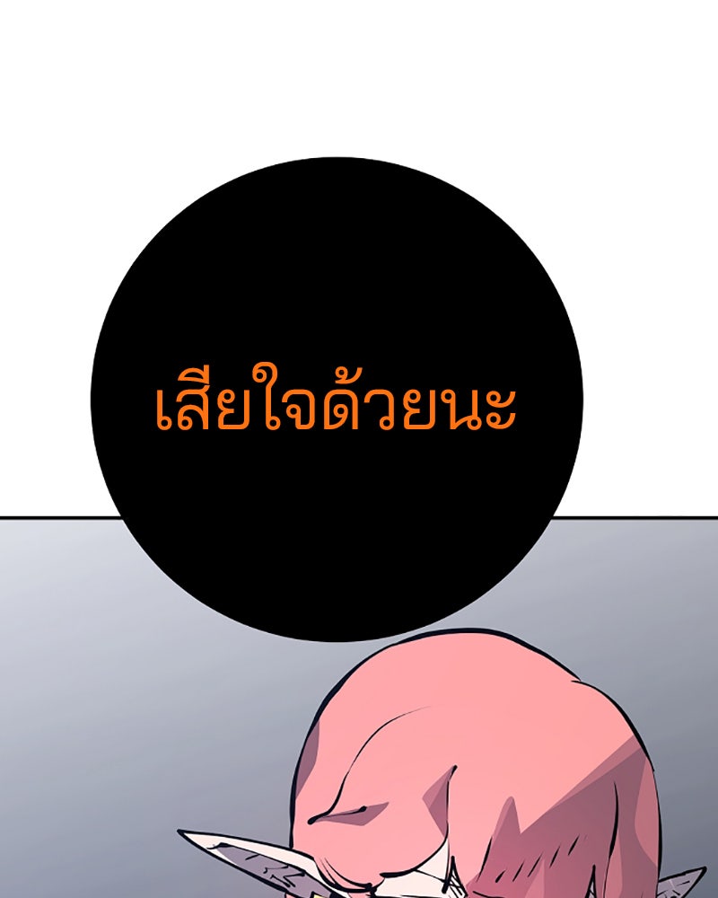 Player - หน้า 29