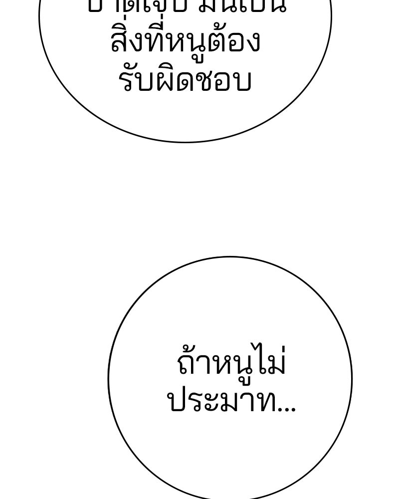 Player - หน้า 38