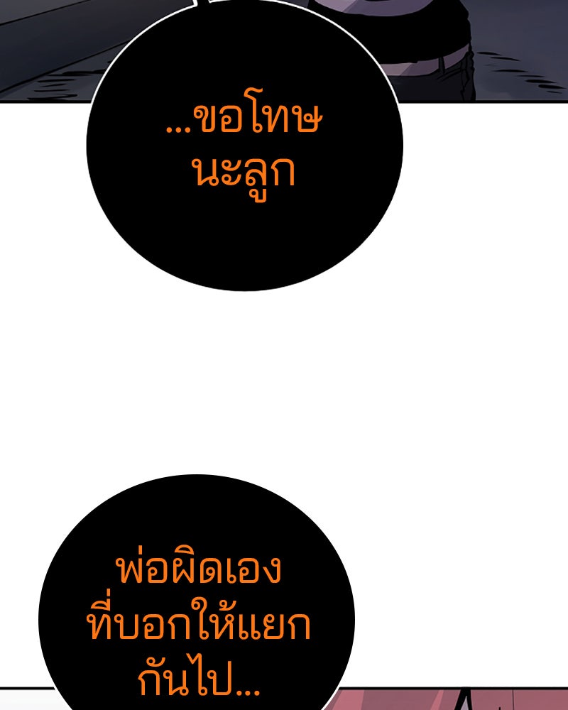 Player - หน้า 43