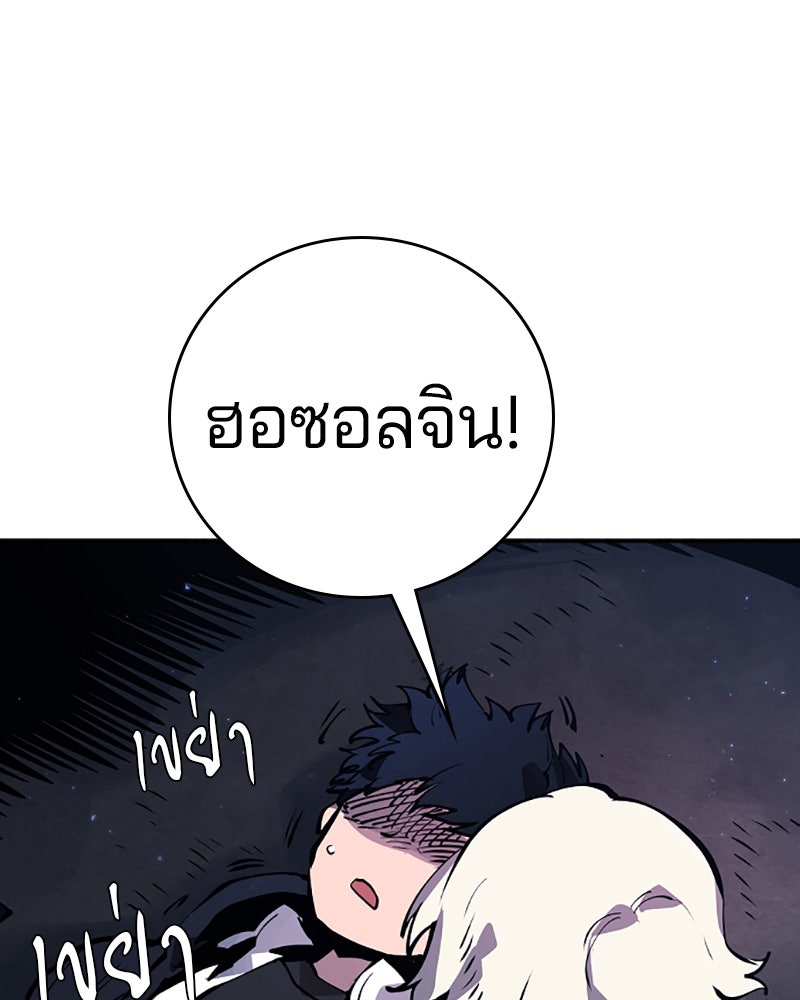 Player - หน้า 49