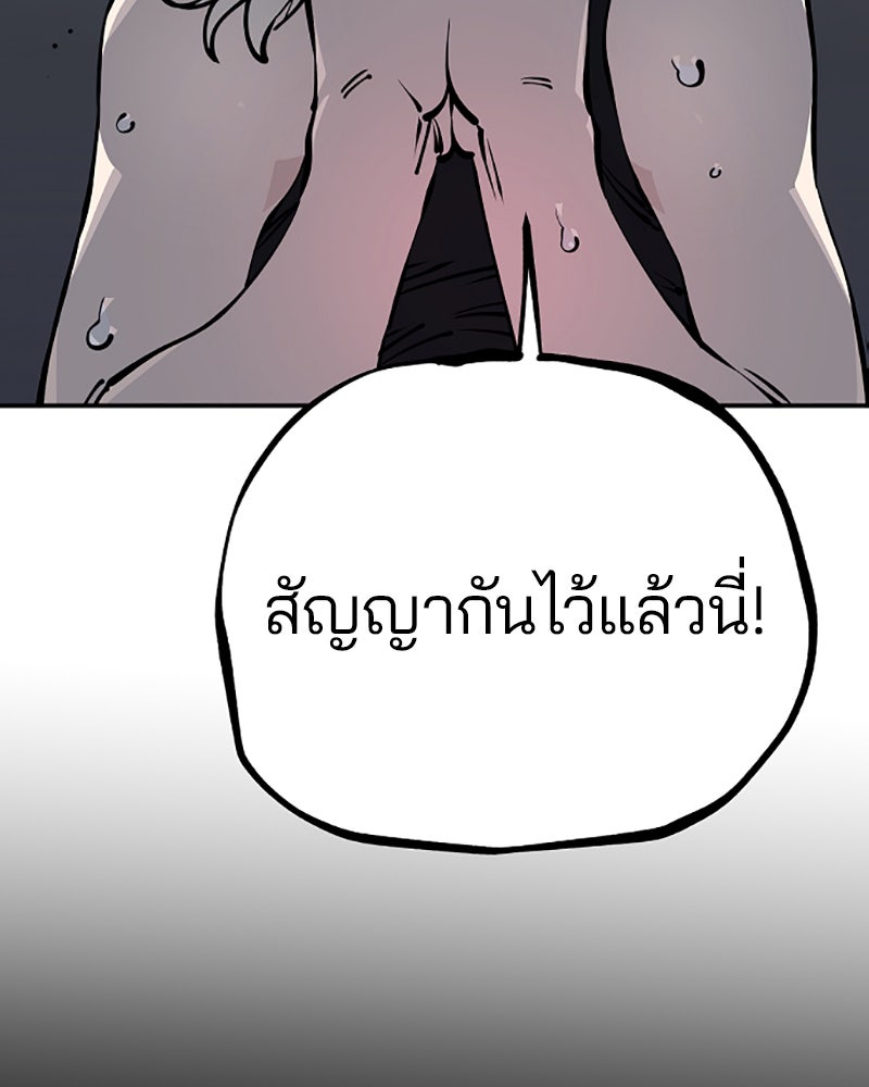 Player - หน้า 56