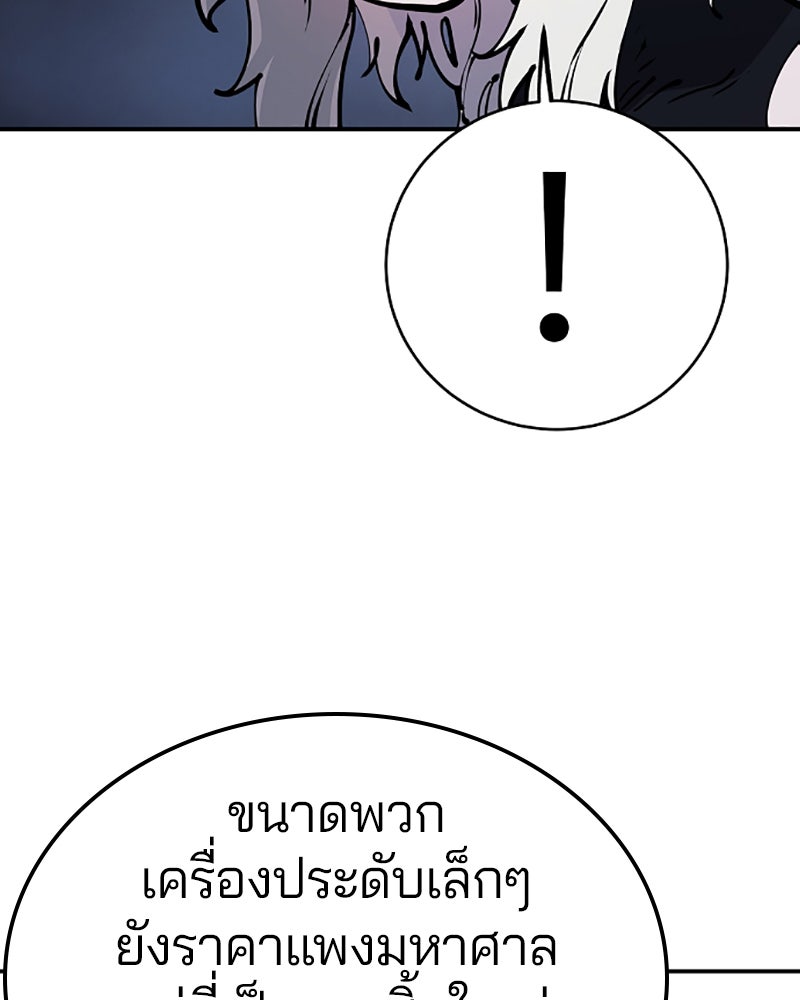 Player - หน้า 68