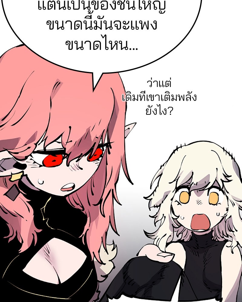 Player - หน้า 69