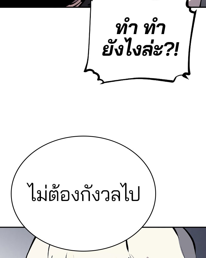 Player - หน้า 70