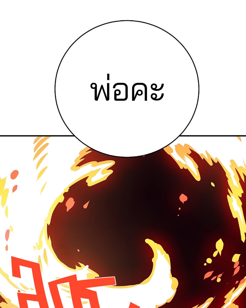 Player - หน้า 75