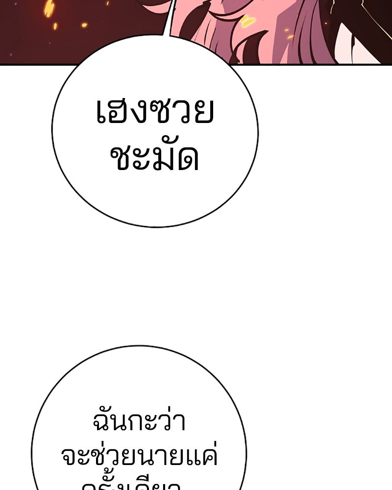 Player - หน้า 83