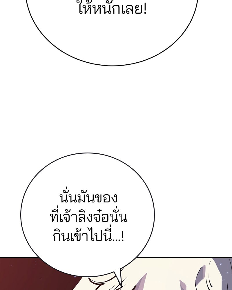 Player - หน้า 87