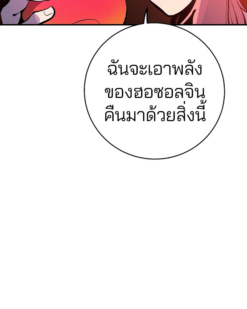 Player - หน้า 90