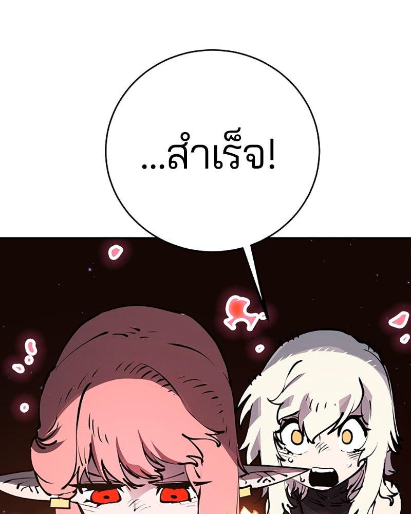 Player - หน้า 96