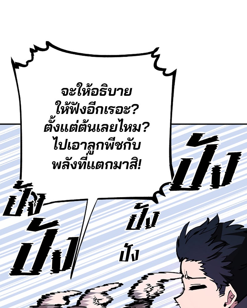 Player - หน้า 33
