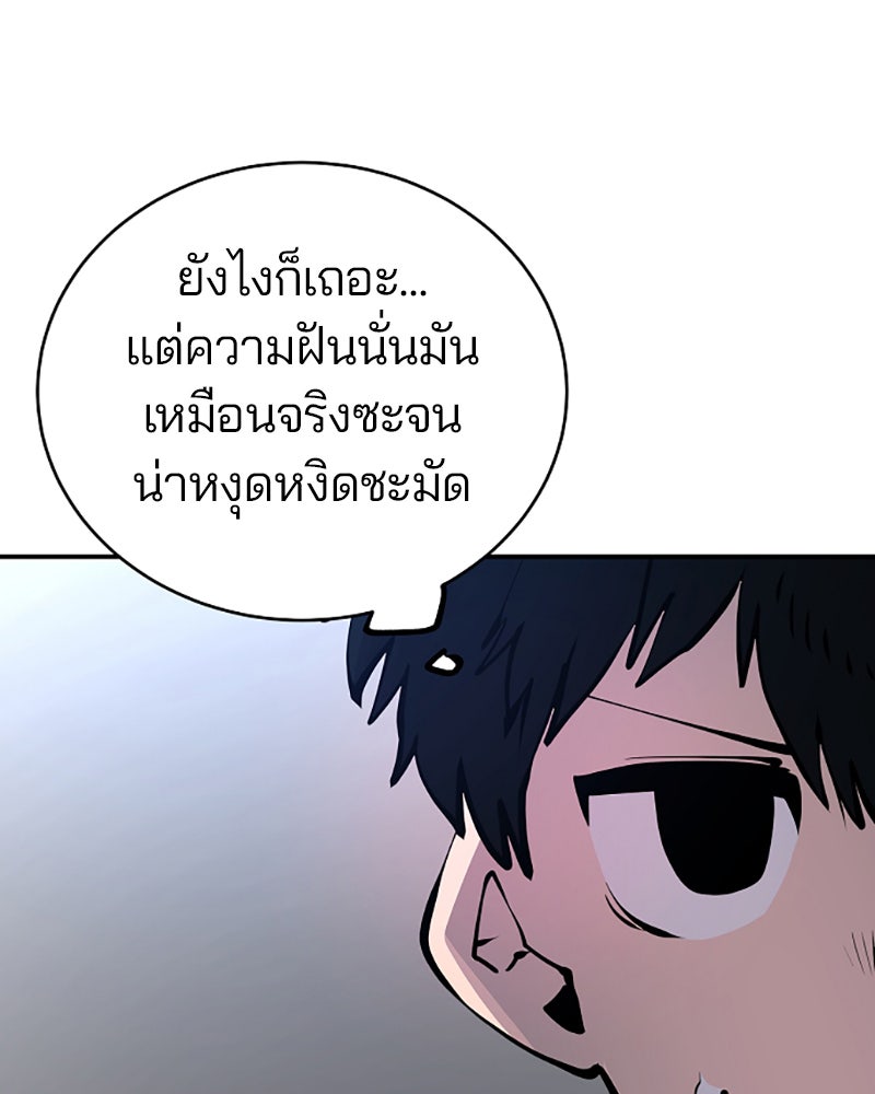 Player - หน้า 39