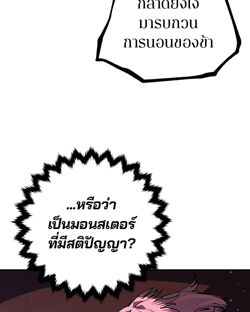 Player - หน้า 73