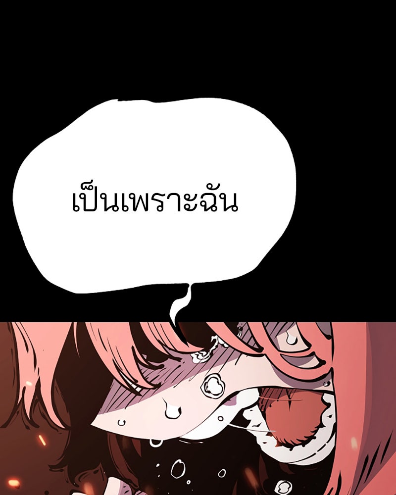 Player - หน้า 8