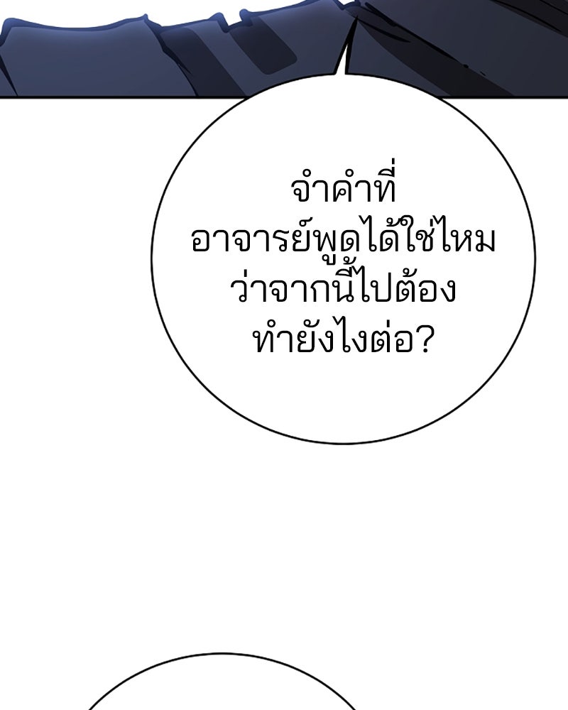 Player - หน้า 89
