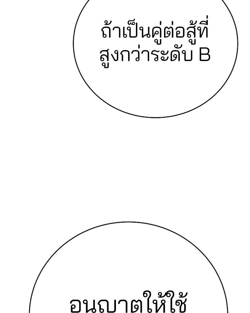Player - หน้า 91
