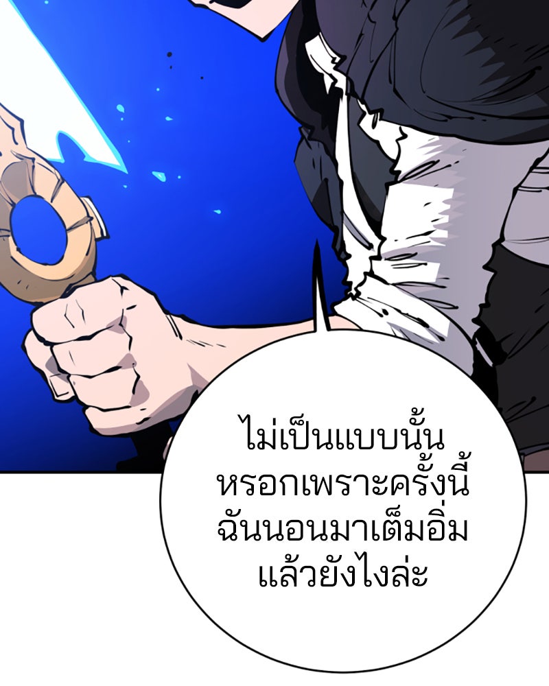 Player - หน้า 97