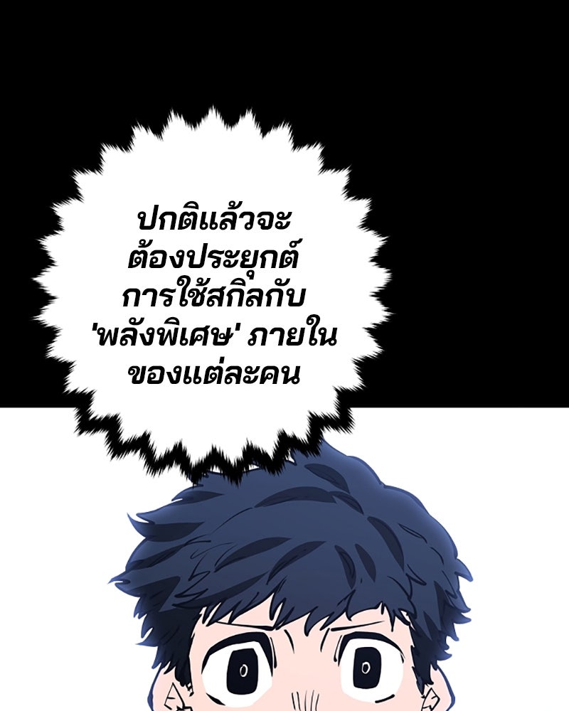 Player - หน้า 3