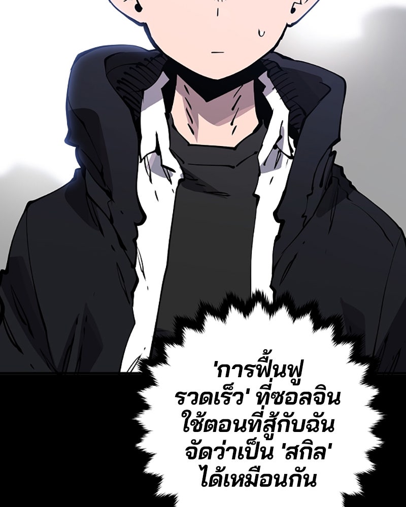 Player - หน้า 4