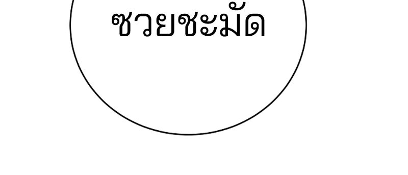Player - หน้า 97