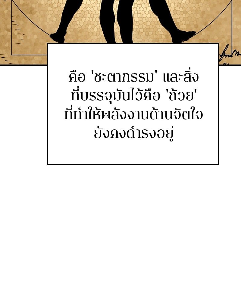 Player - หน้า 39