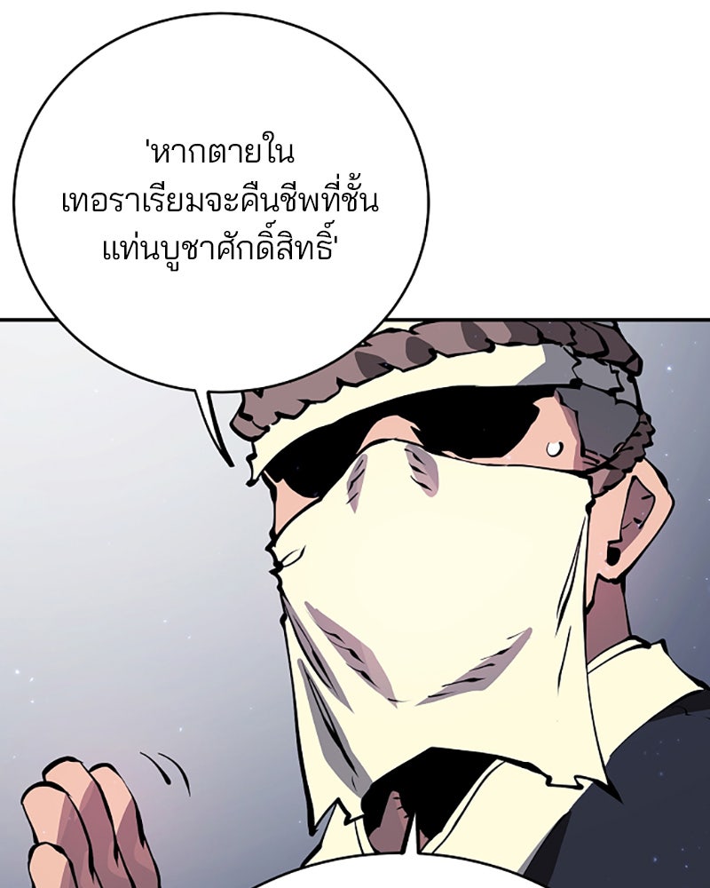 Player - หน้า 33
