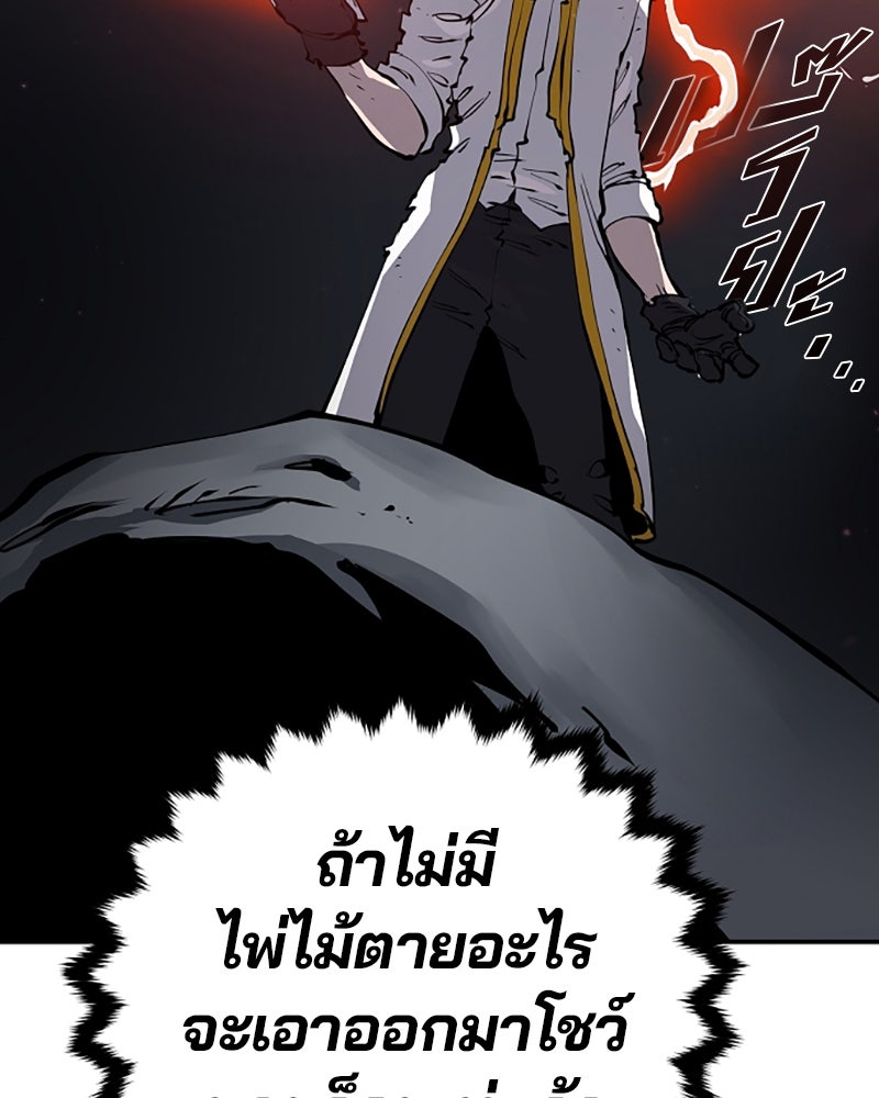 Player - หน้า 63