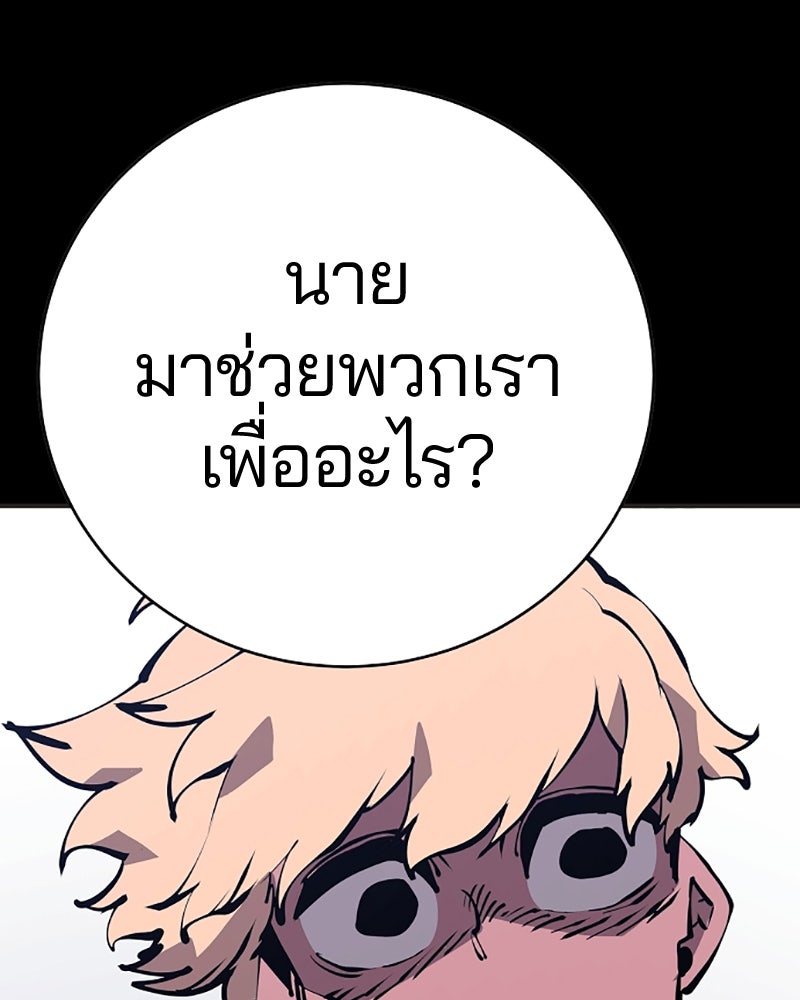 Player - หน้า 28