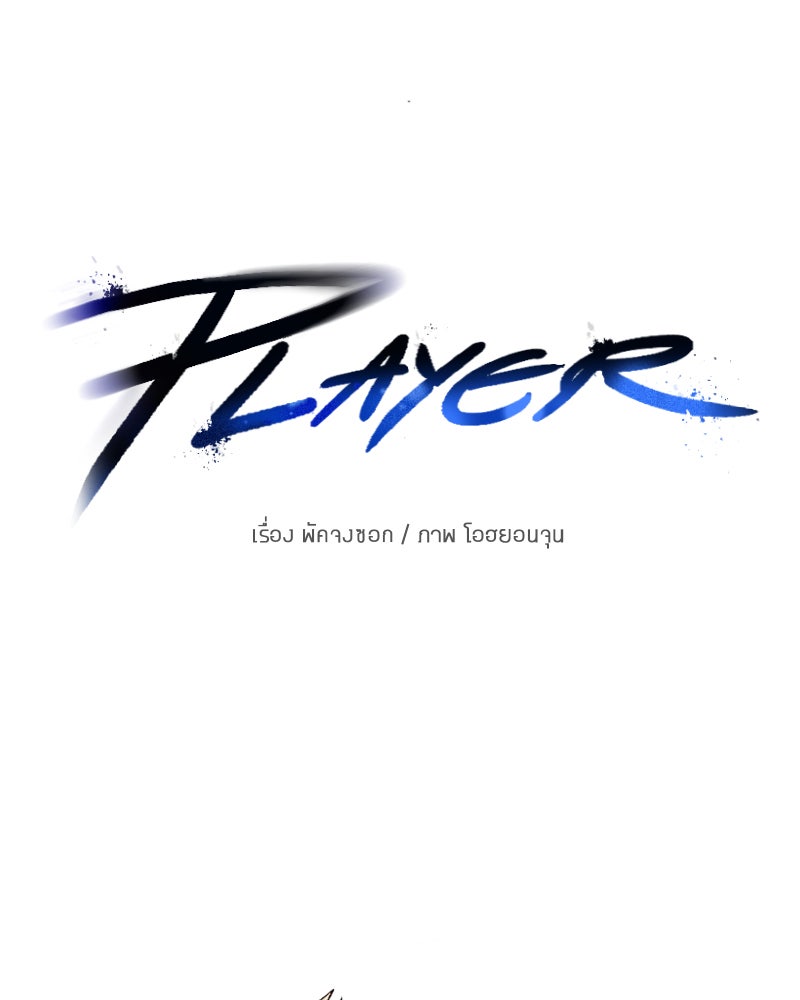 Player - หน้า 35