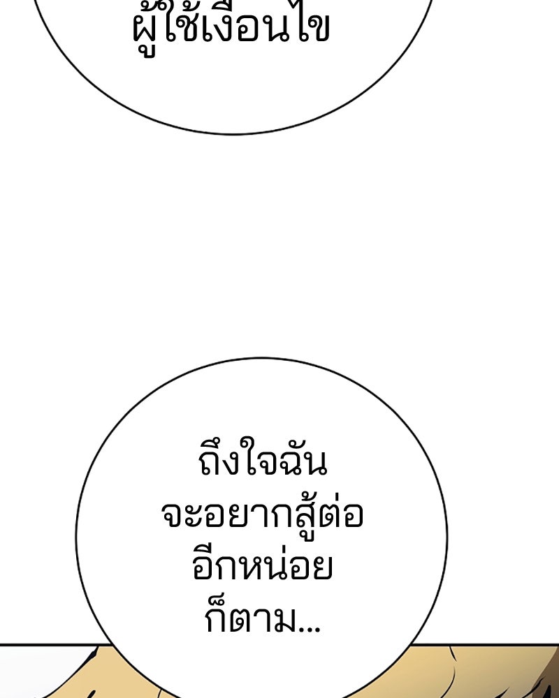 Player - หน้า 40