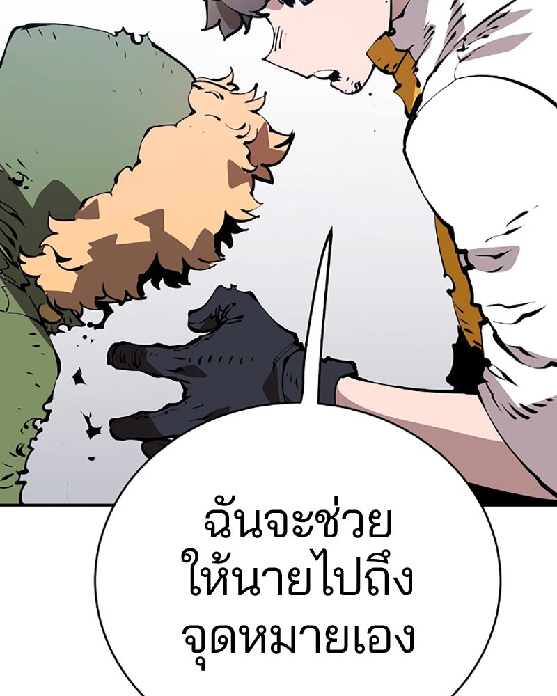 Player - หน้า 46