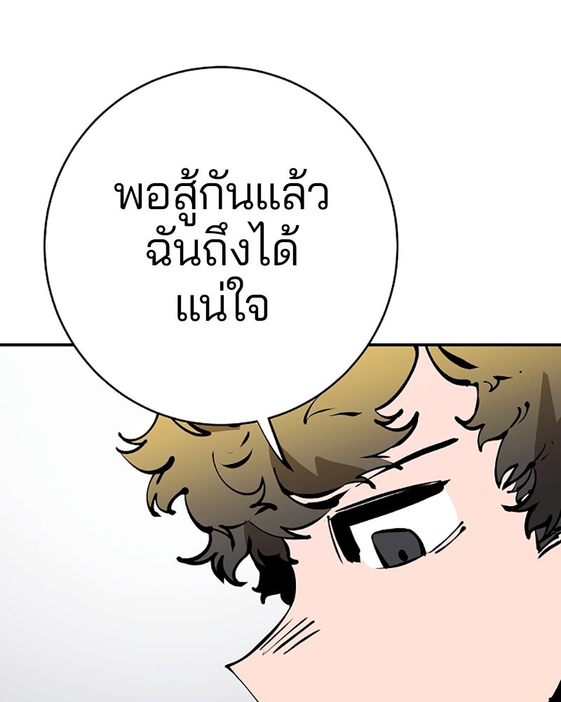 Player - หน้า 48