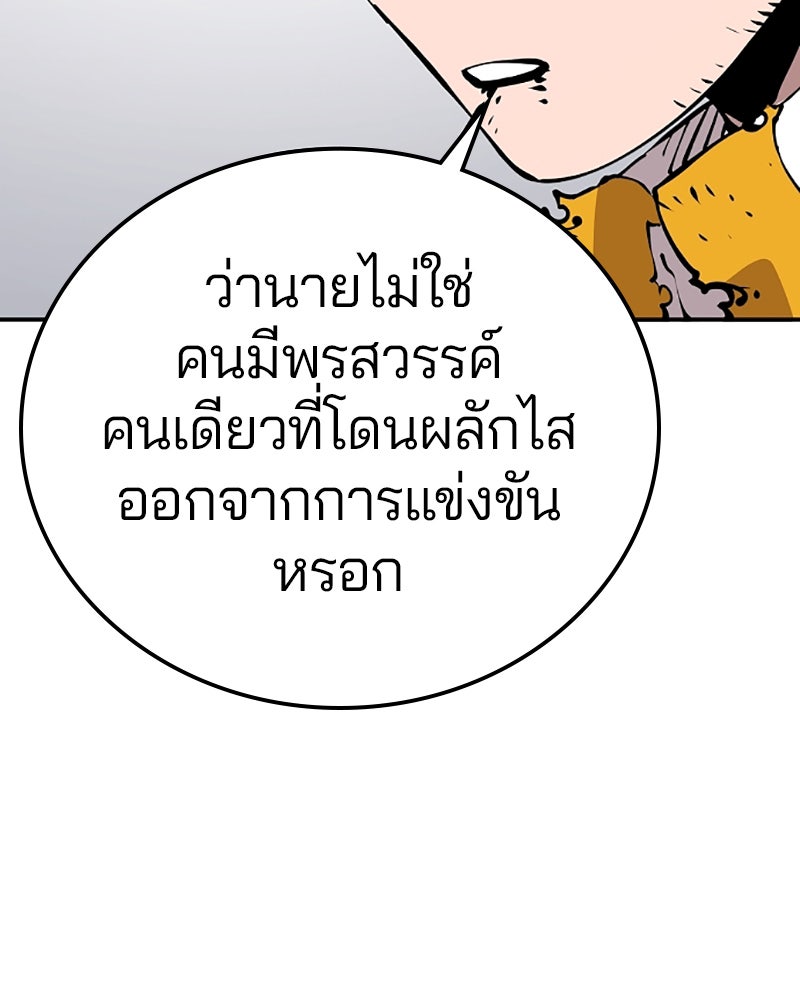 Player - หน้า 49