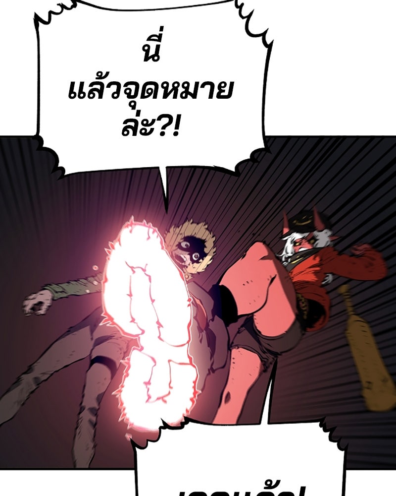 Player - หน้า 69